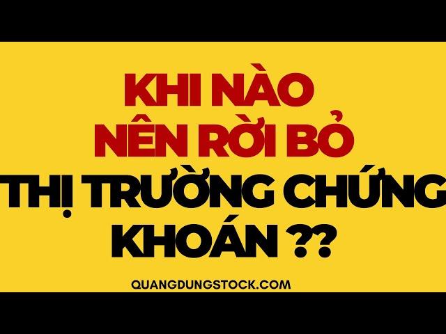 KHI NÀO NÊN THOÁT KHỎI THỊ TRƯỜNG CHỨNG KHOÁN | ĐẦU TƯ CHỨNG KHOÁN