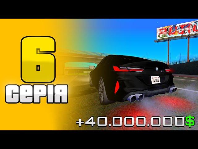  #6 ШЛЯХ АВТОБАРИГИ ДО 300КК на ARIZONA RP в GTA SAMP