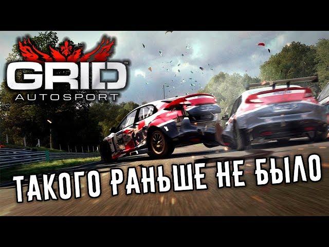 GRID Autosport - Первый взгляд (ios) #1