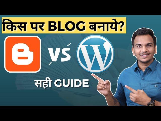 Blogger पर Free Blog या WordPress: किसको चुने Blogging के लिए ?