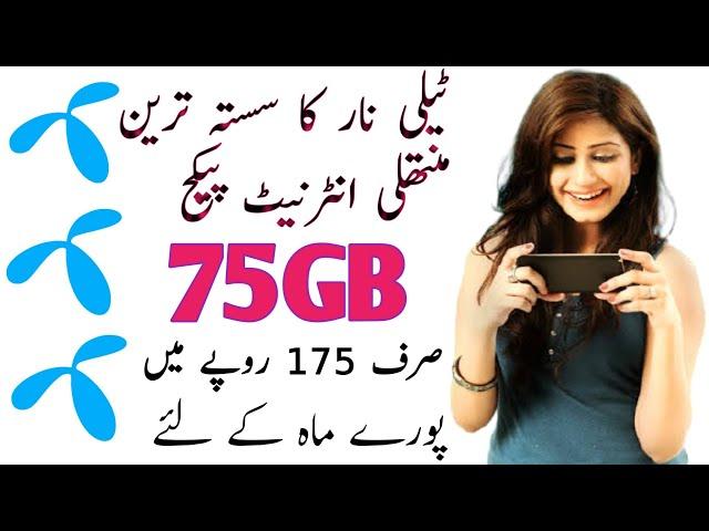 telenor 75gb in Rs175 for 30 days | Telenor cheapest monthly internet package 2021 | Aamir info