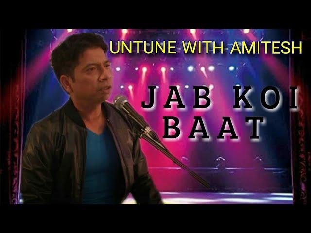 Jab Koi Baat Bigadh Jae /Cover/Amitesh Official