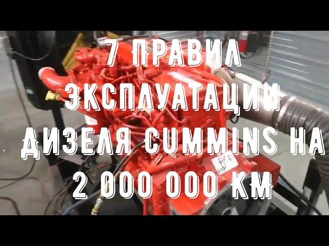 Cummins: ISF 2.8/3.8, ISB6.7, ISBe, ISL, ISDe.