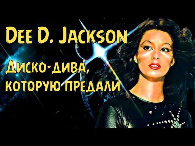 Dee D. Jackson - The Disco Diva Who Was Betrayed