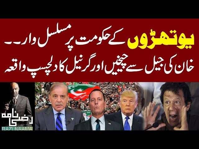 Imran Khan In Big Trouble | Interesting story of Richard Grenell | Razi Naama