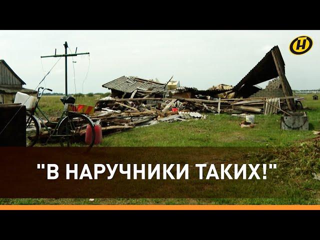 ЧТО УРАГАН НАТВОРИЛ В БЕЛАРУСИ: хронология, ущерб, ПРОВАЛ ЧИНОВНИКОВ И ЗЛОЙ ЛУКАШЕНКО