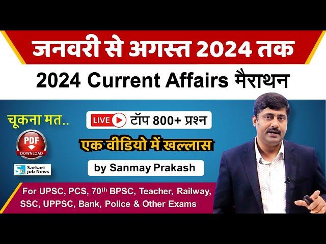 Live January to August 2024 Current Affairs Marathon for all Exams । Sanmay Prakash