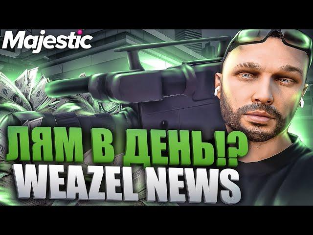 МИЛЛИОНЫ в WEAZEL NEWS! ЛУЧШАЯ РАБОТА и ЗАРПЛАТА на MAJESTIC RP! РОЗЫГРЫШ 3.000 КОИНОВ в GTA 5 RP