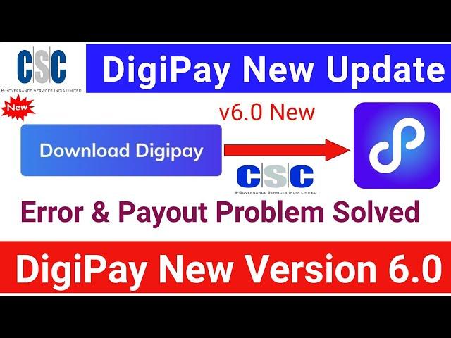 DigiPay New Update v6.0 | DigiPay New Version Launch | Error & Payout Solution