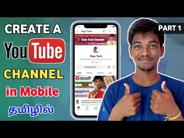 How to Create a YouTube Channel using Mobile | YouTube Tutorial Part 1 | Tamil | Raja Tech