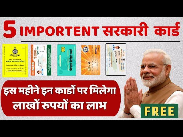 Top 5 Free Benefit Govt id Card for indian | Best 5 Id Card 2024 Free Benefit