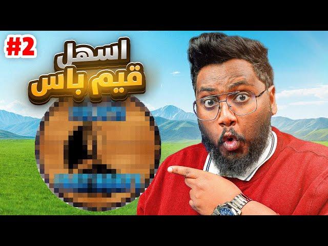 #بداية_الاحتراف 88| من الصفر الي جميع القيم باسات ج2 ( ملك الكيتسوني ) Roblox blox Fruit