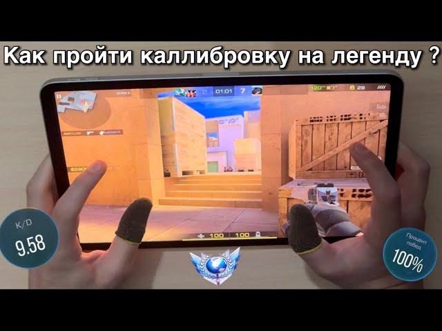 ХендкамПрошел калибровку 1 в 2 на 2500MMR