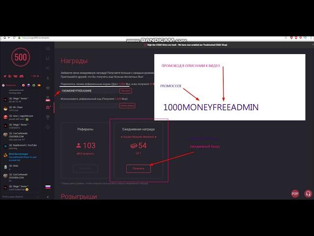 промокод ксго500 промокод на сайт csgo500 сго 500 промокод csgo тактика