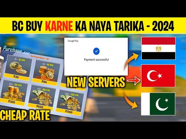 PUBG Lite BC Purchase Kaise Kare 2024 | Pubg Lite BC Purchase Cheap Price Server | BC Buy PUBG Lite