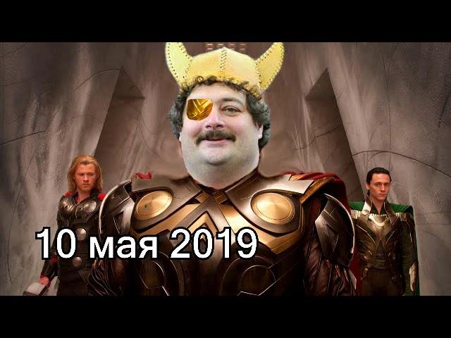 Дмитрий Быков ОДИН | 10 мая 2019 | Эхо Москвы