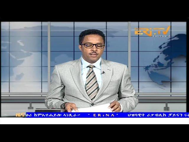 Evening News in Tigrinya for July 26, 2024 - ERi-TV, Eritrea