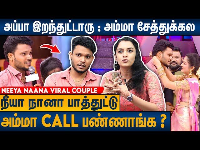 Caste வச்சி எங்கள பிரிக்க பாத்தாங்க.. Neeya Naana Viral Couple Interview | Gopinath | Vijay TV