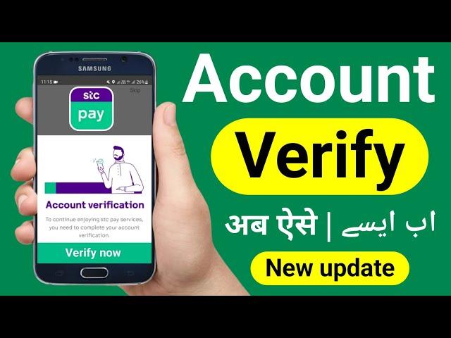 Stc Pay Verification | How To Verify Stc Pay Account | Stc Pay Verification Nafath | Stc Pay Verify