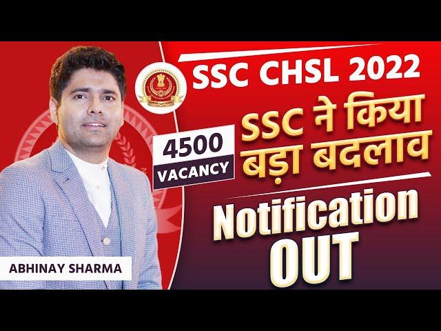 URGENT UPDATE ! SSC CHSL 2022 Notification out : Abhinay Sharma (Abhinay Maths)