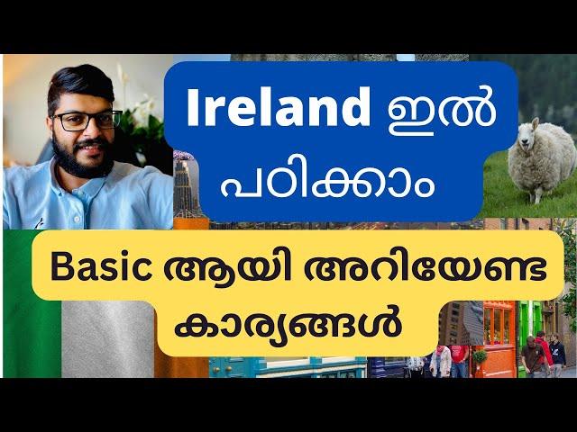 അയർലണ്ടിൽ പഠിക്കാം !Studying in Ireland as an International students, basic thing to know.