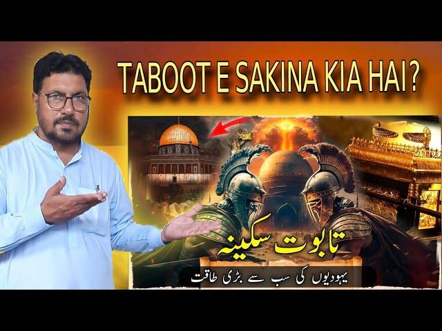 history of taboot e sakina