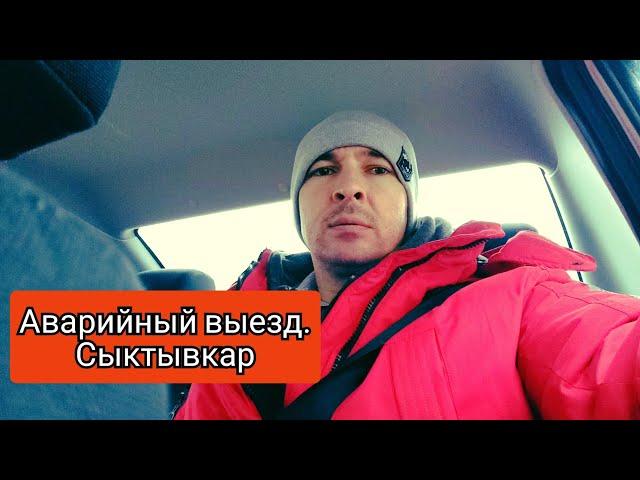 Электрик в Сыктывкаре. Пропал свет в доме. working as an electrician in Russia