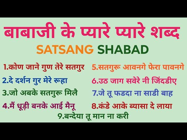 Nonstop Satsang Shabad Collection  | Rssb 1 Hour Satsang Shabad | P~48