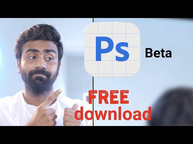 Photoshop beta free download trial version | ഫോട്ടോഷോപ്പ് ബീറ്റാ വേർഷൻ | #camera #photoshopbeta