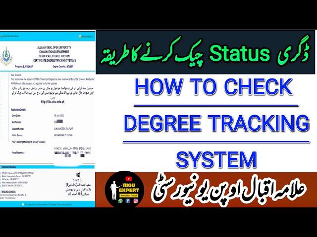 How To Check Allama Iqbal open University Degree Tracking System | Degree Tracking Status on website