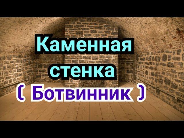 3) Ботвинник.  Голландская защита. Каменная стенка.