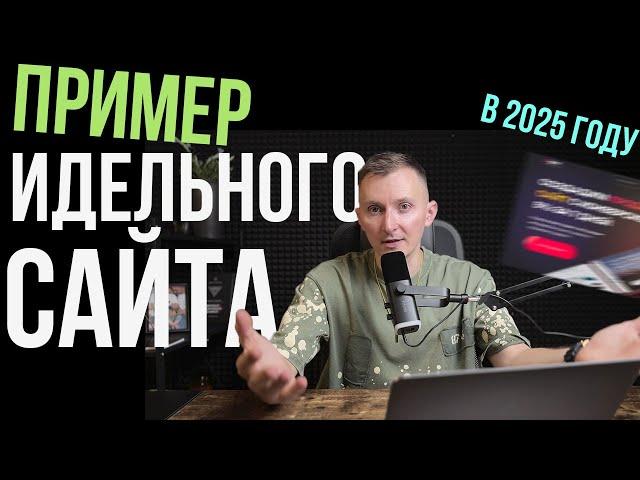 Как создать продающий сайт в 2025 г. Показываю структуру, фишки на примере веб-студии (wordpress)