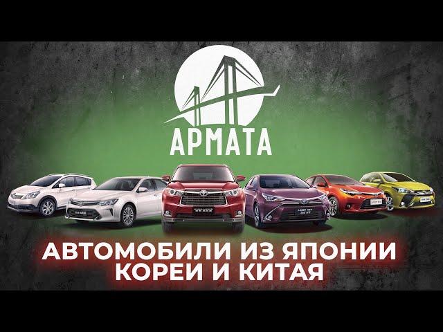 Автомобили из Южной Кореи, Китая, Японии и ОАЭ