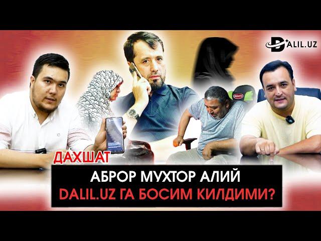 ДАХШАТ! DALIL.UZ VS АБРОР МУХТОР АЛИЙ ЎРТАСИДА ЖАНЖАЛ ЮЗАГА КЕЛДИМИ? #abrormuxtoraliy