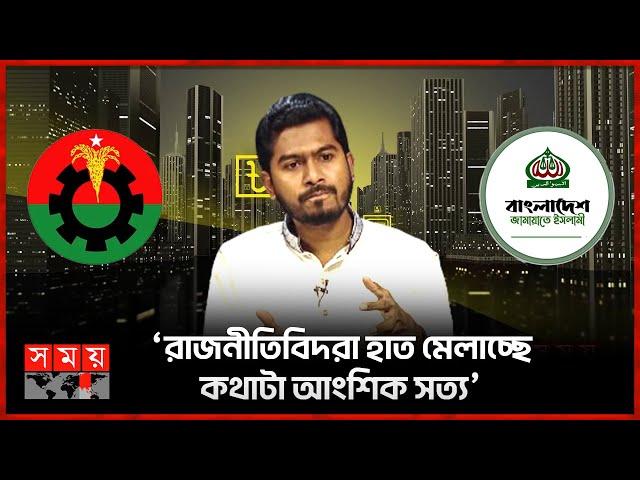 সরকার ব্যর্থ হলে কী হবে বিএনপি জামায়াতের? | Nurul Haq Nur | Politician | Talk Show | Somoy TV