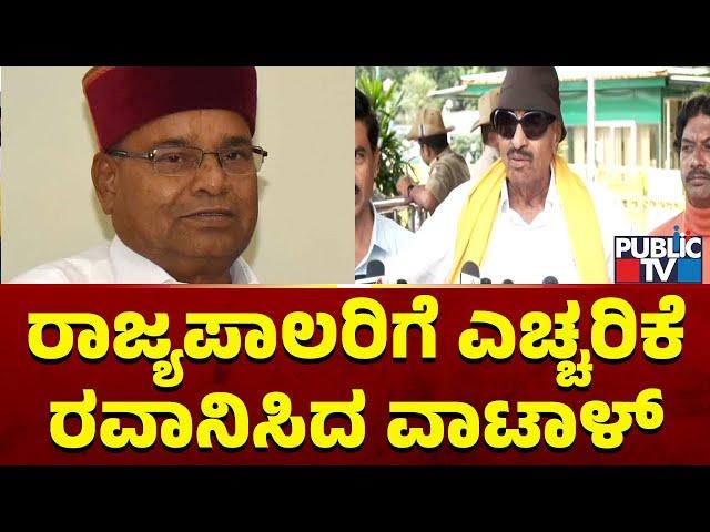 Vatal Nagaraj Condemns Governor Issuing Notice To CM Siddaramaiah | Public TV