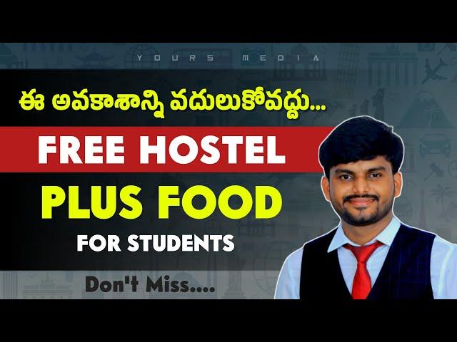 Don't  Miss ⭕ Free Hostel + Food For Students  YoursMedia