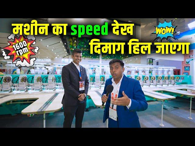 Speed इतनी की, कभी सोची ना होगी | High speed Embroidery Machine launched by Baba Textile Machinery |