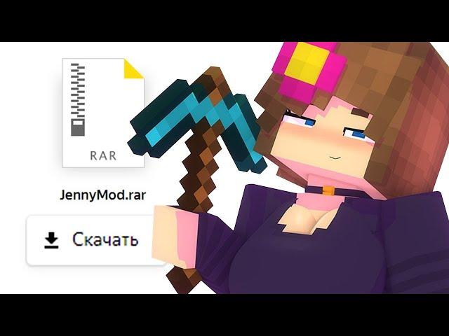 гайд по скачки Jenny mod - Дженни мод [1.12.2]