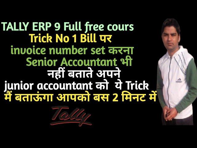 How to set prefix and suffix in invoices - Tally ERP9 | how to set invoice number in tally erp