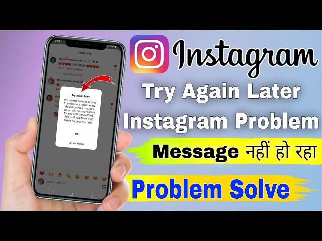 How to fix try again later problem on instagram | instagram try again later problem | try again fix