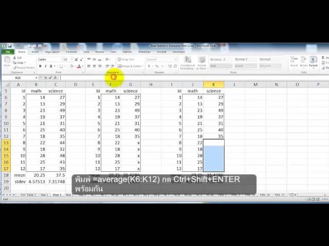 Mean/Average Imputation in Excel
