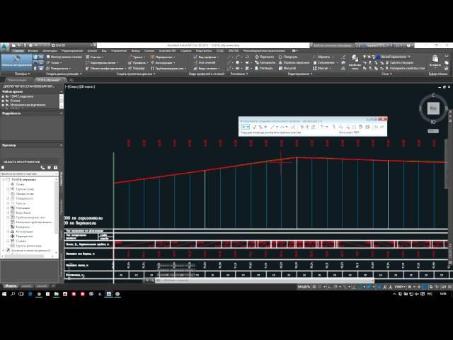 Построение продольного профиля в  AutoCad Сivil 3D