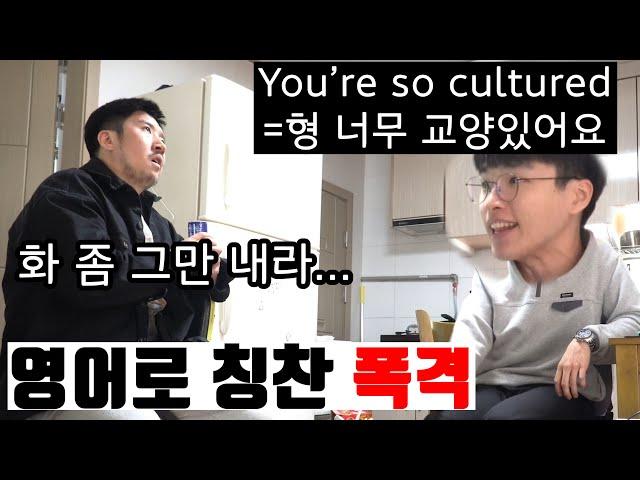 (몰카) 영어로 화내는척하면서 칭찬하기 (eng sub)