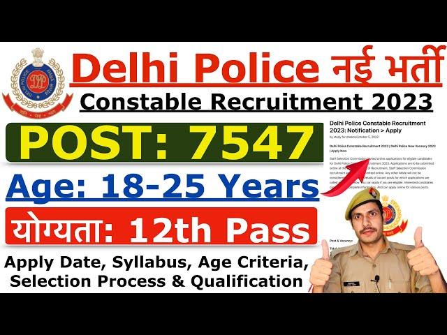 Delhi Police Constable Recruitment 2023 | Delhi Police New Vacancy | Age, Syllabus, Qualification