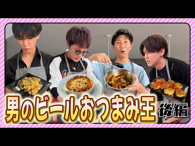 WEST.【男の料理対決第４弾】ついに決着！男のビールおつまみ王 後編　51/100