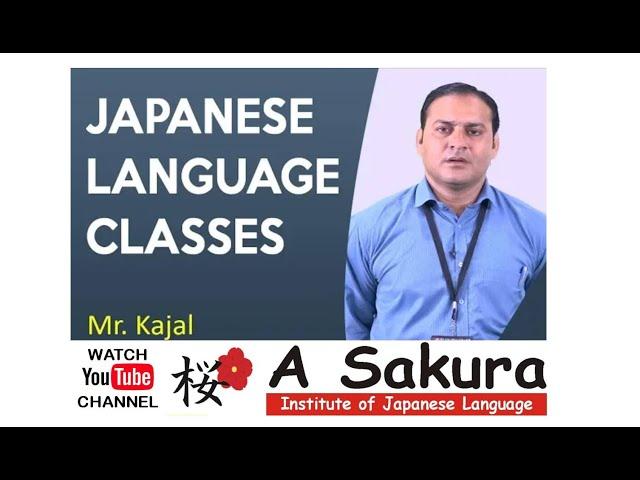 JLPT | Japanese Language | JLPT Japanese | NAT Japanese  |JLPT N5 | JLPT N5 SAMPLE QUESTIONS