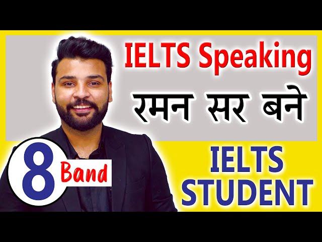 IELTS Speaking 8.0Band II Tips and Trick II #ielts #tips #english