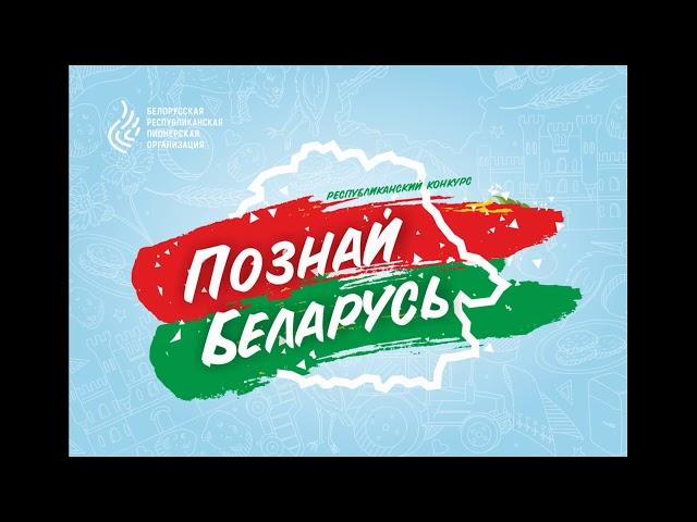 #познайБеларусь​ #конкурс​ #проект​ #БРПО #БушевскийДССШ  Январь: «Белорусская кухня»