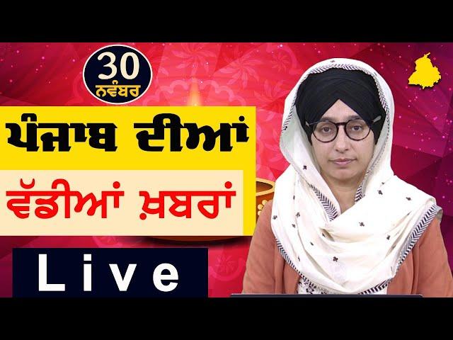 Big News of Punjab | Harsharan Kaur | Punjabi News | 30 November 2024 | THE KHALAS TV